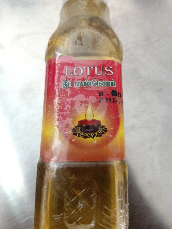 Lotus Deepam Oil - 200ml