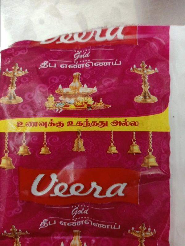 Veera Gold Deepam Oil - 200ml