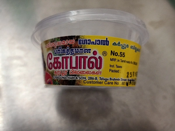 Gopal Camphor