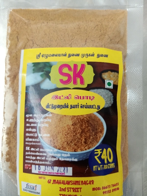 S.K Idly Powder - 100gm
