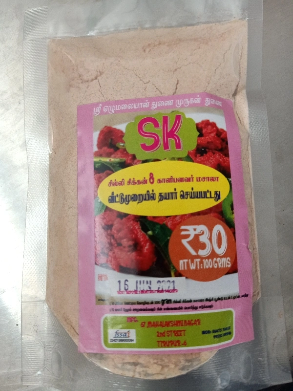 S.K Chill Chicken - 100gm
