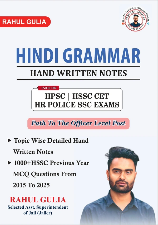 Hindi Handwritten  Notes