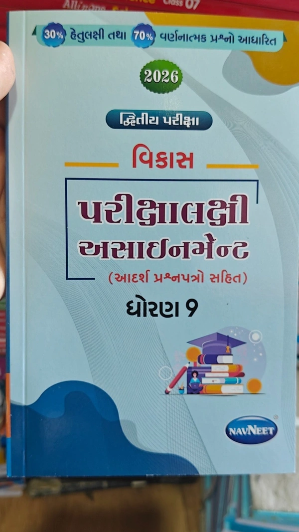Navneet Vikas Dhoran 9 Assignment Sem 2 Guj Med.