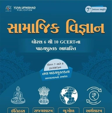 Samajik vigyan