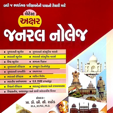 Akshar Publication