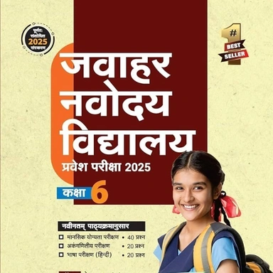 Jawahar Navodaya