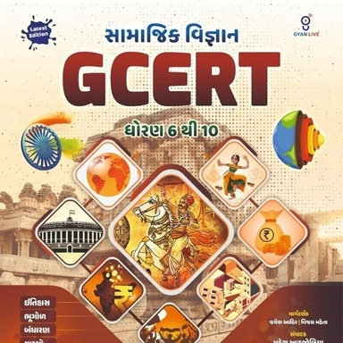 Gcert TextBook (Gujarat Board)