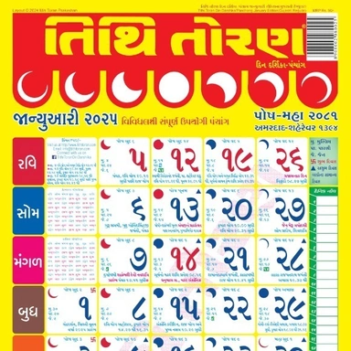 Calendars