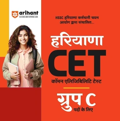 CET (Commen Entrance Test)