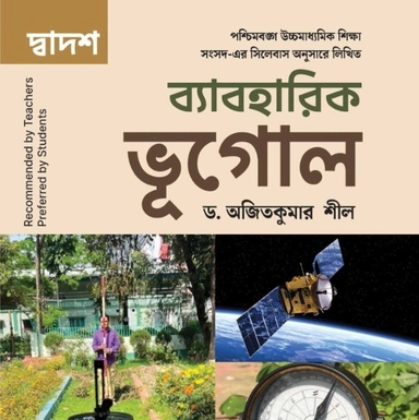 Bhugol /Geography