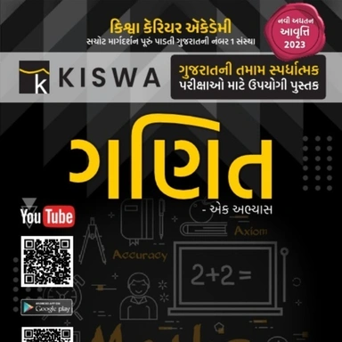 Kiswa Publication