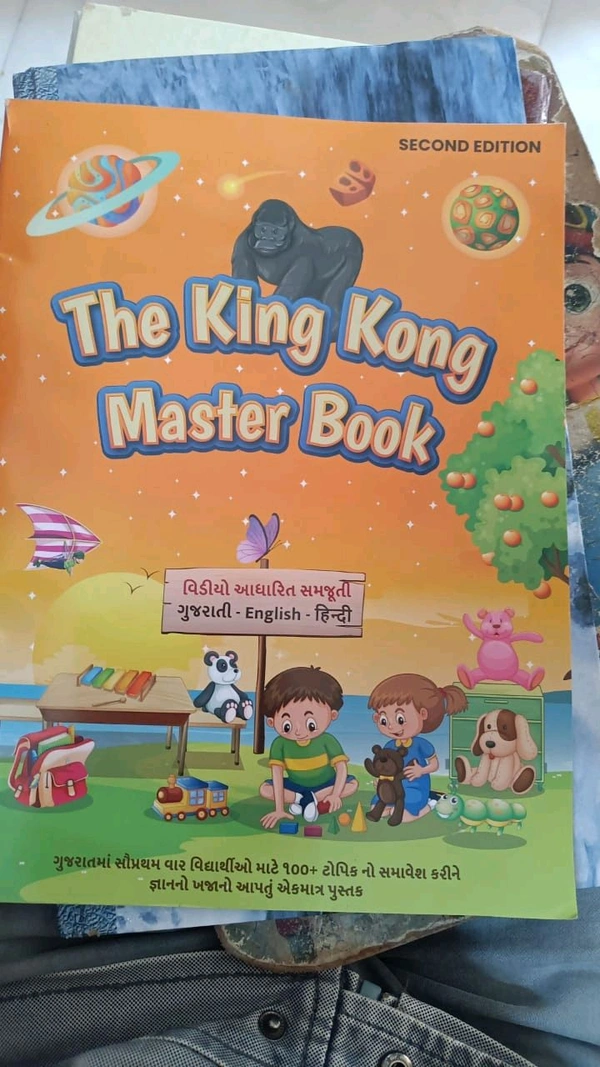 King Kong Deshi Hisab 3 In 1 (Gujarati Hindi English 