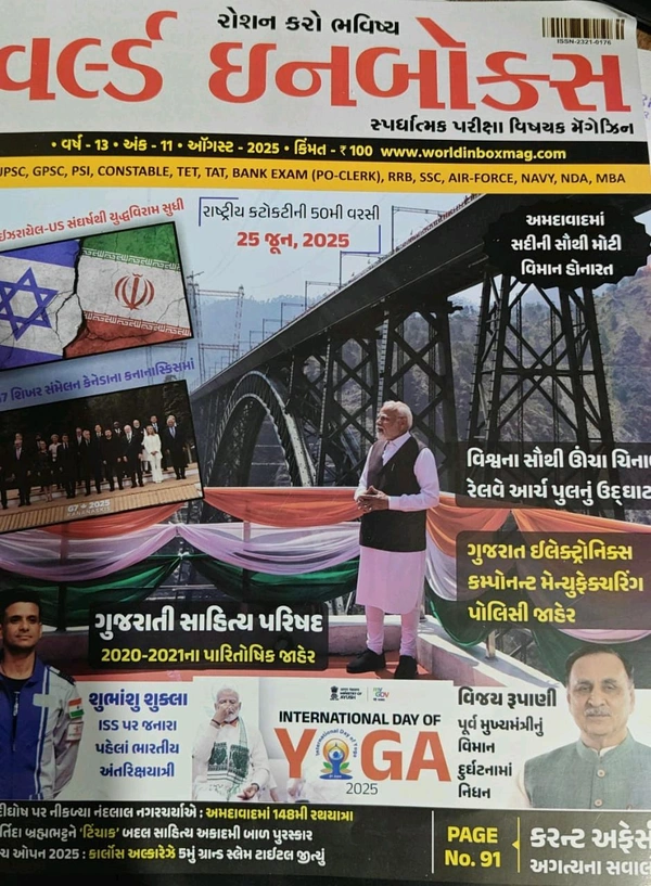 World In Box Magazine August 2025