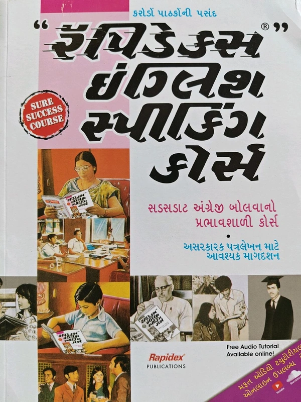 Rapidex English Speaking Course Gujarati