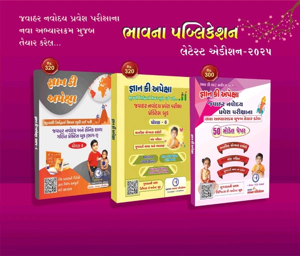 Jawahar Navodaya Apexa Gyan Ki Set  Part 1-2+Model Paper 3 Book Combo  (2025-26)