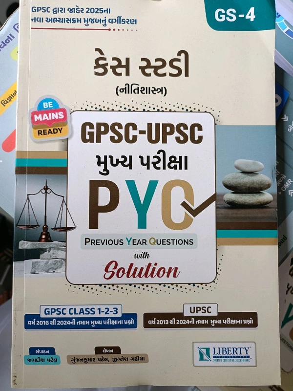 Gpsc Upsc Main Pyq Neeti shashtra Case study