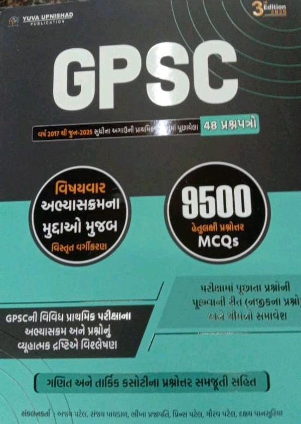 Yuva Upnishad Publication GPSC agauni parikshama puchayela paper Yuva upnishad (previous year paper subjectwise) 9500 Mcqs