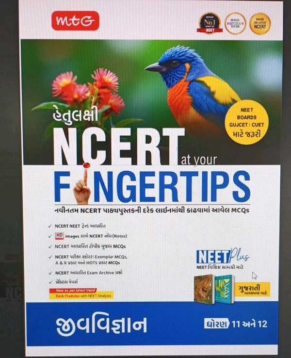 MTG Jiv Vigyan Finger Trip 