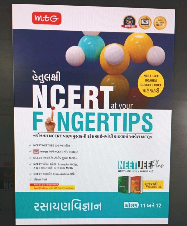 MTG Rasayan Vigyan Finger Trip