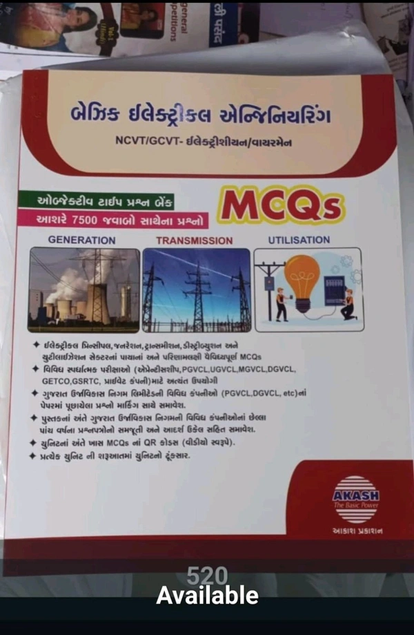 Basic Electricals Mcqs Akash Prakashan