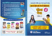 Nmms +Gsse Combo 2026 Edition APEXA GYAN KI (With Free Model Paper)