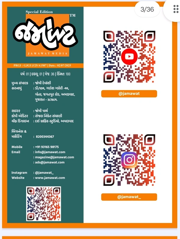Jamavat Gujarati Magazine August 2025