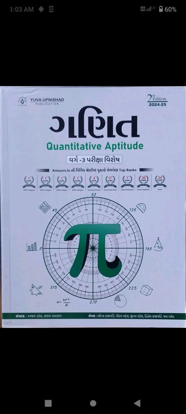  Yuva vargtan 3  ganit