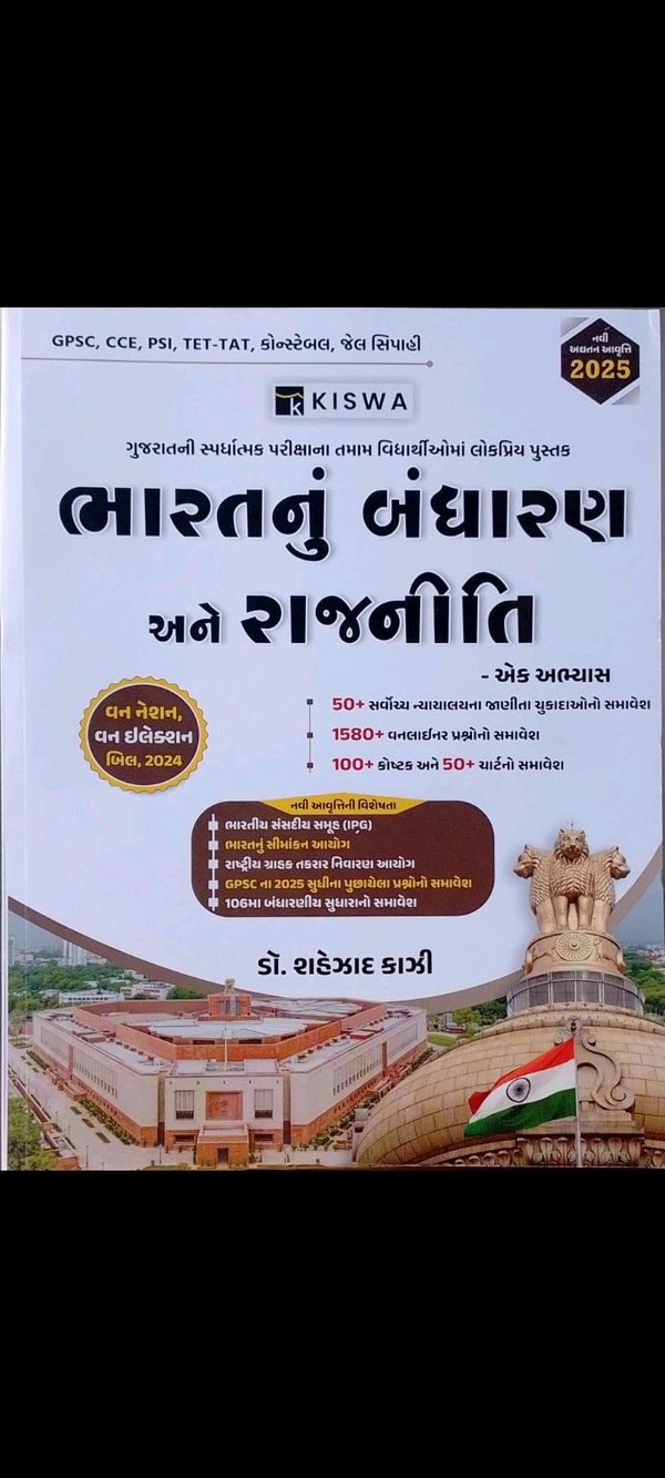 KISWA BHARAT NU BANDHARAN