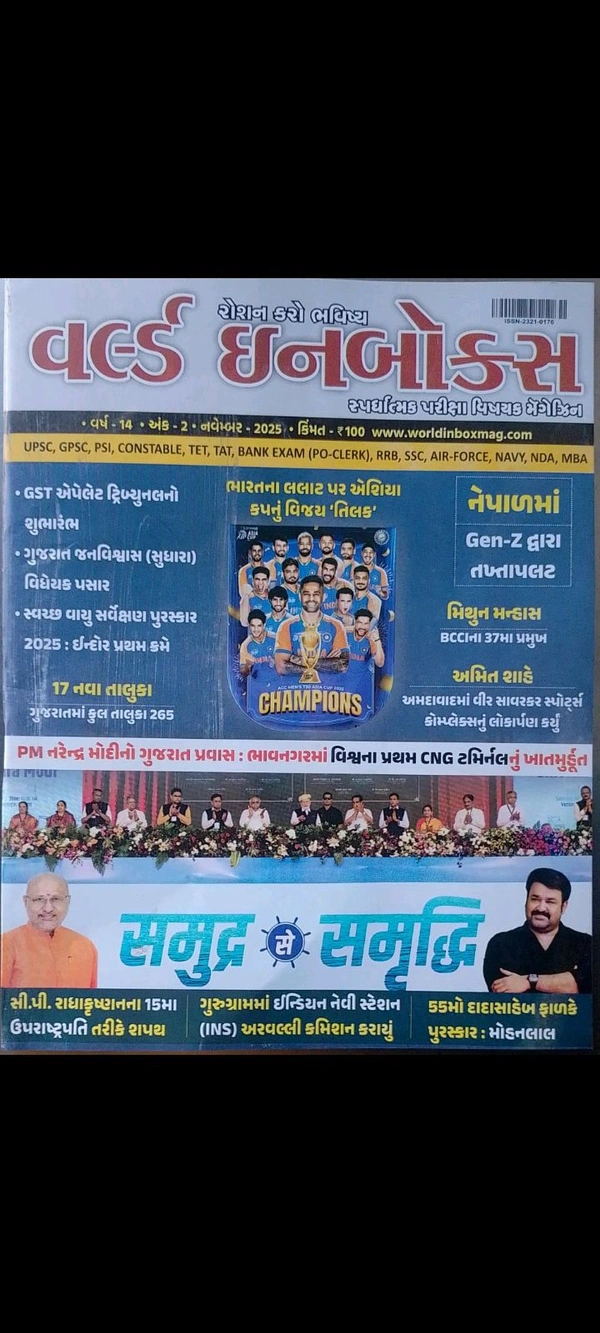 Walding box magazine November  2025