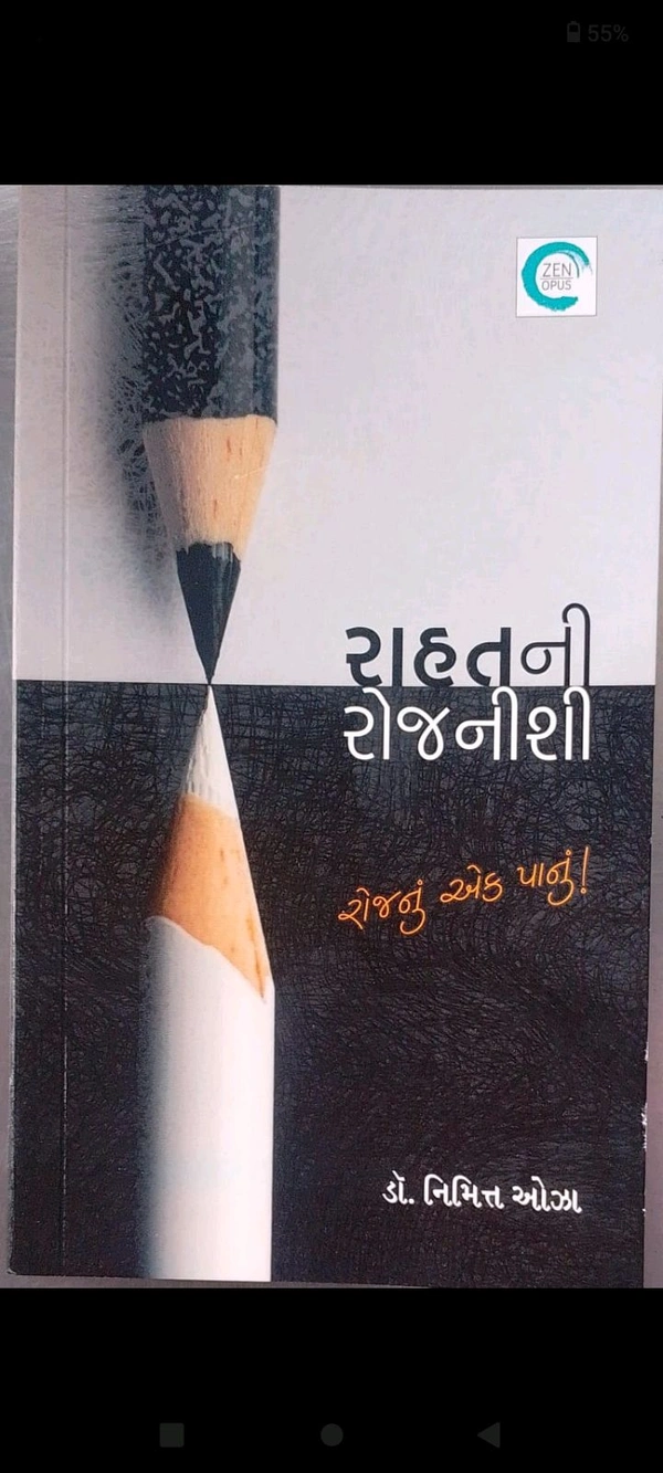 DR.Nimitt Oza ZEN OPUS RAHATNI ROJNISHI 