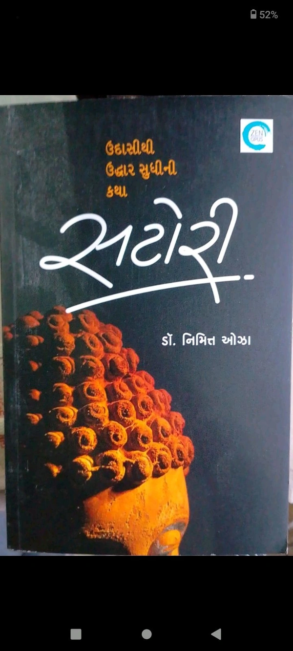 DR.Nimitt Oza. Zen Opus  Satori