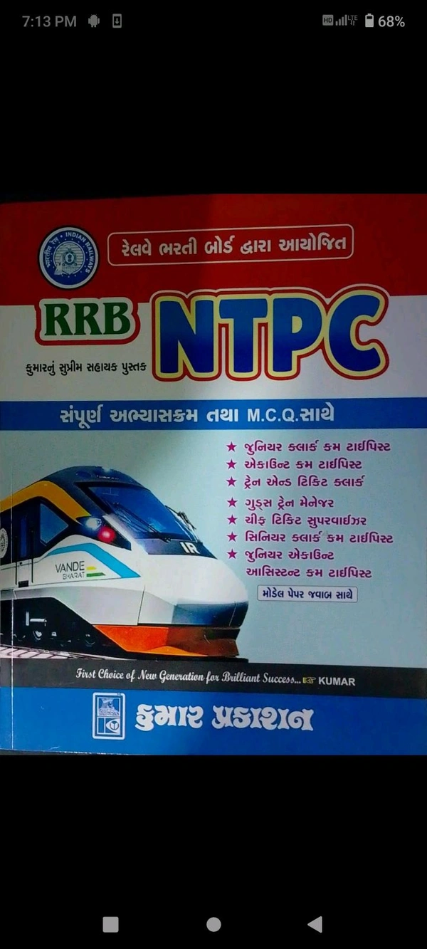 Kumar Prakashan KUMAR RRB  NTPC 