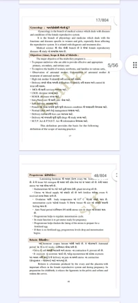 Kaila Publication GNM 3rd Community Health Nursing 2 (ENG-Gujarati)