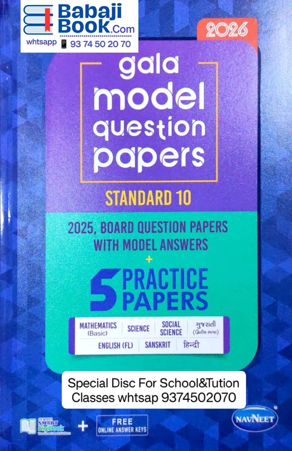 Gala Std 10 Assignment Eng Med (Basic) 2026