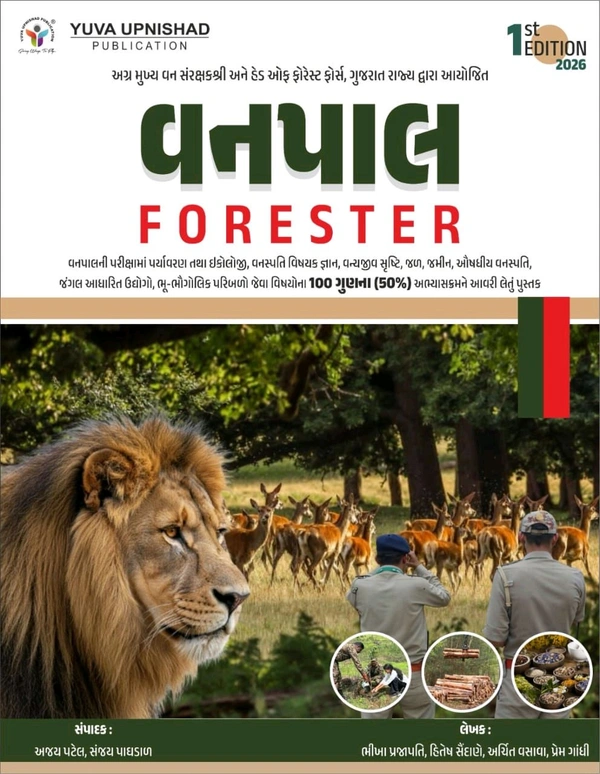 YUVA UPNISHAD VANPAL FORESTER 