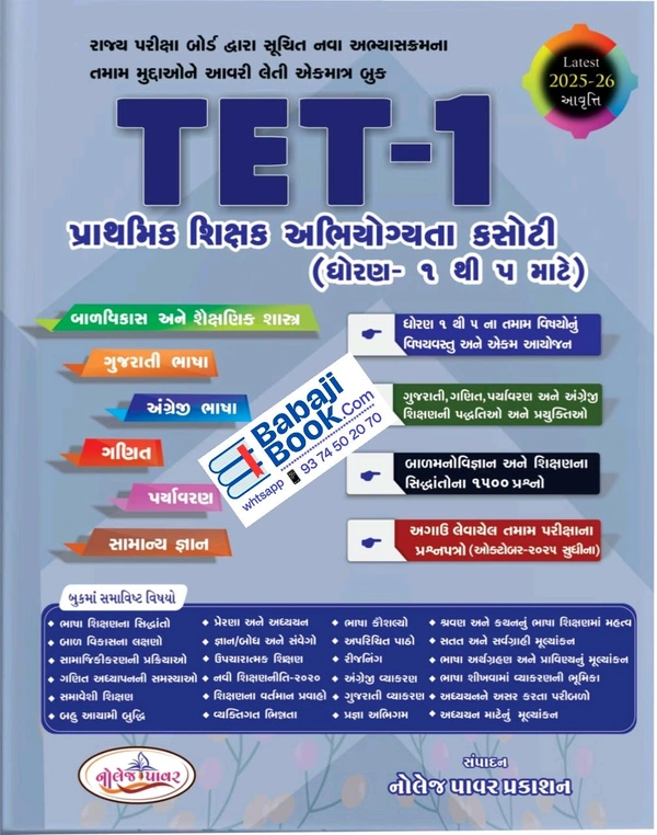 Knowledge Power  TET -1 Book 2026/27 Knowledge Power 