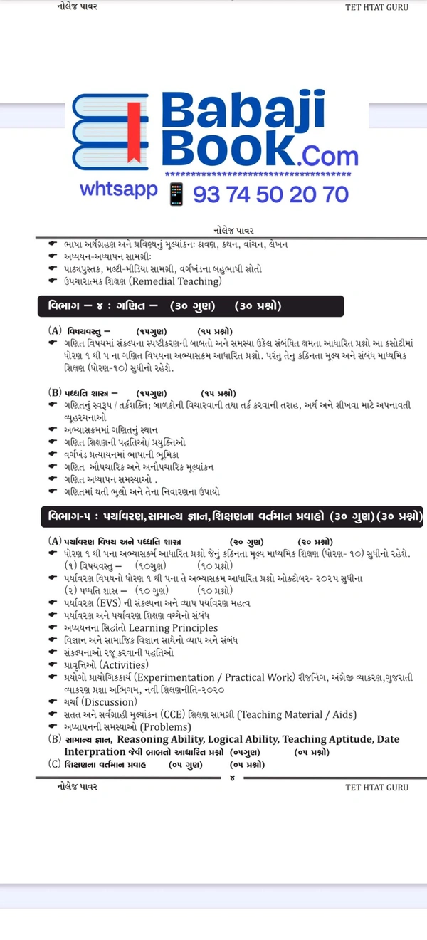 Knowledge Power  TET -1 Book 2026/27 Knowledge Power 