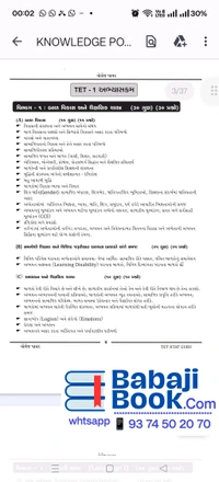 Knowledge Power  TET -1 Book 2026/27 Knowledge Power 