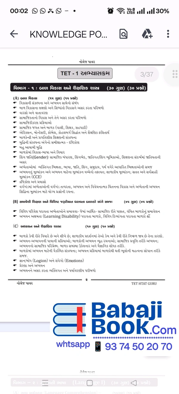 Knowledge Power  TET -1 Book 2026/27 Knowledge Power 