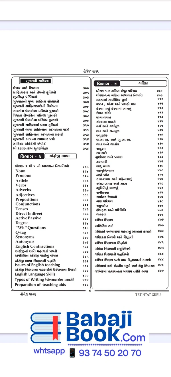 Knowledge Power  TET -1 Book 2026/27 Knowledge Power 