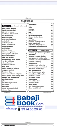 Knowledge Power  TET -1 Book 2026/27 Knowledge Power 