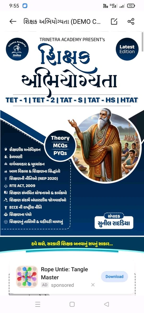 Trinetra Academy TET 1 TET 2 TAT- S  TAT - HS -HTAT