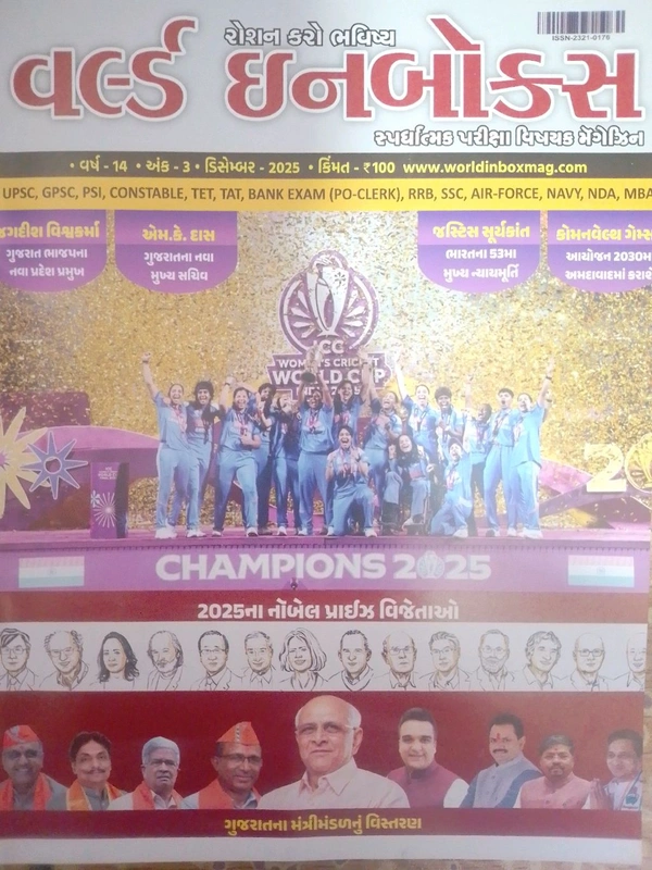 World Inbox December2025