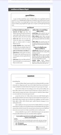 TET 1&2 Bal Vikas Ane Shikshan Na Sidhhdanto Theory બાળ વિકાસ અને શિક્ષણના સિદ્ધાંતો