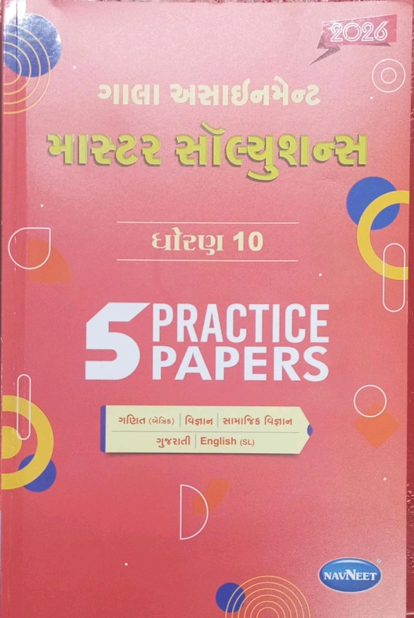 Gala DHORAN 10 Master Solution(Guj Med)