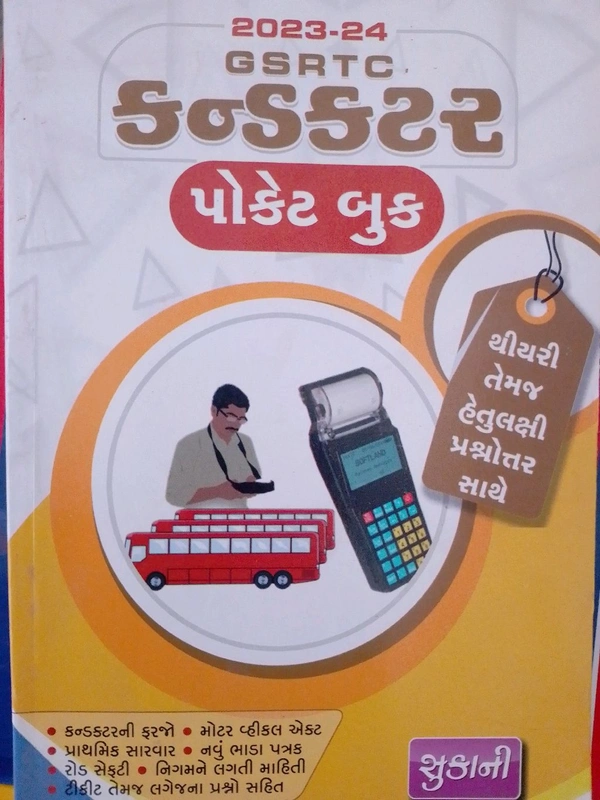 SUKANI G.S.R.T.C. CONDUCTER POCKET BOOK 