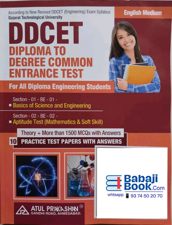 DDCET 2026 English Med. Atul Prakashan