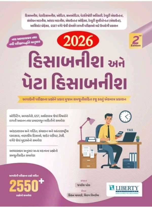 Hisabnish Peta Hisabnish (Auditor Sub Auditor). 2026 Liberty