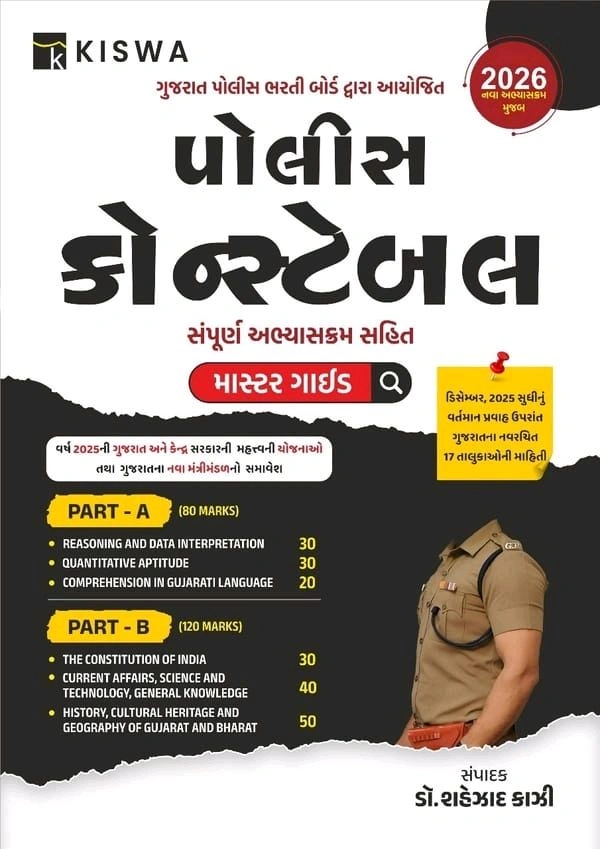 Police Constable 2026 Shahezad Kazi