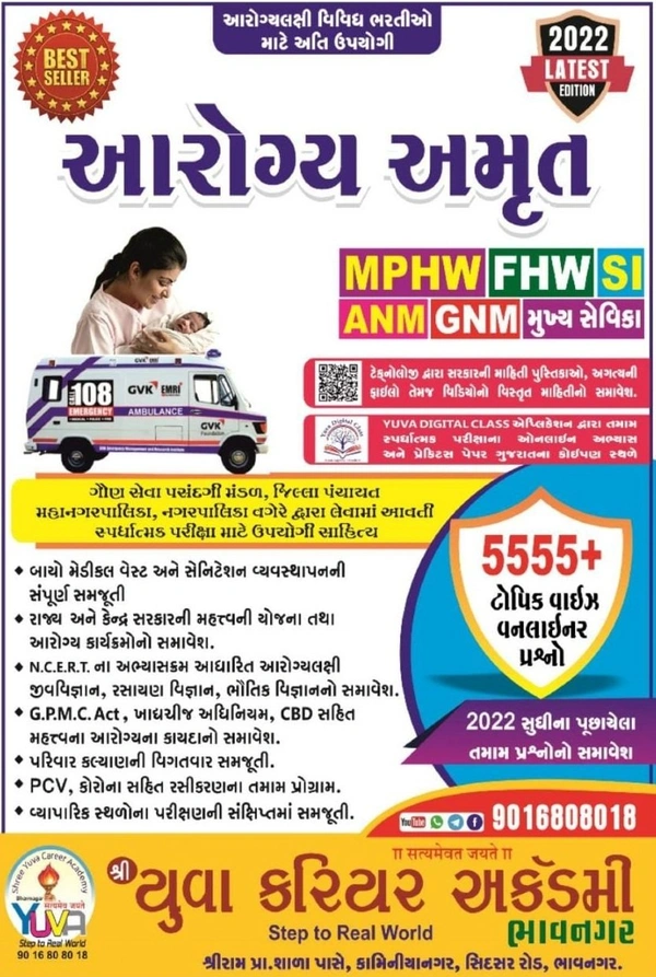 Aarogya amrut For Mphw Fhw Si Yuva Career academy